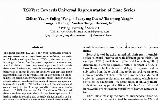 论文阅读：TS2Vec: Towards Universal Representation of Time Series