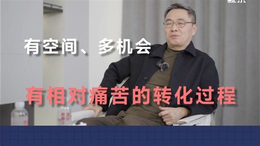 滨客005期 | 对话新东升创始人曲东升，把每一个项目都做好才能持续发展