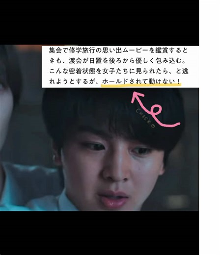 修学旅行エピソード5の楽しみな予告