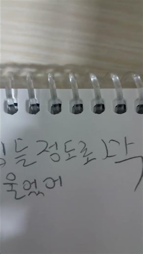 초3때 은따 당한게 기억나네엽..😅글구 저 스마일 증후군이래여,, #스마일증후군#은따,,