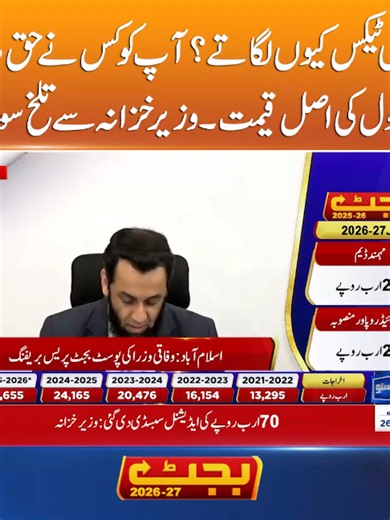 لیوی ٹیکس کیوں لگاتے؟ پیٹرول کی اصل قیمت اور حقِ وصولی