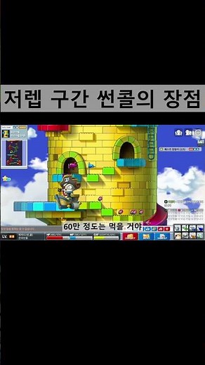 저렙 구간 썬콜의 장점 #메이플랜드 #게임 #메랜 #노가리 #무과금 #썬콜 #뉴비