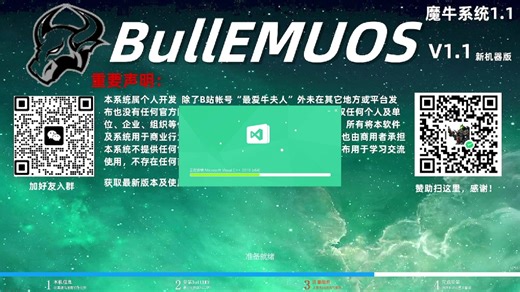 BullEMU游戏系统教程（1）系统安装及设置