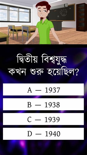 The Day History Changed: When World War II Actually Began