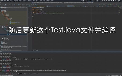 简单实现一个java的class文件热替换