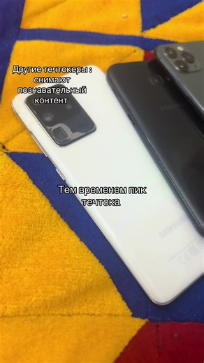 ПИК ТЕЧТОКА #течток #самсунг #айфон