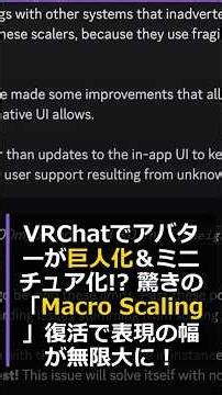 VRChatでアバターが巨人化＆ミニチュア化!? 驚きの「Macro Scaling」復活で表現の幅が無限大に！