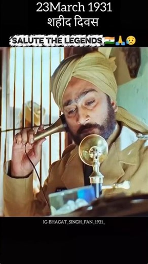 आज शहीद दिवस है हम सभी देशवासियों के तरफ से भावपूर्ण श्रद्धांजलि उनके चरणो में 🙏🙏🙏मेरा भारत महान ।