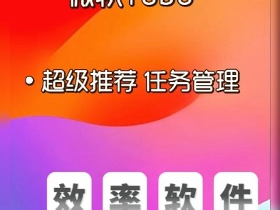 任务管理，长期规划，打卡工具三合一 强力推荐微软TODO