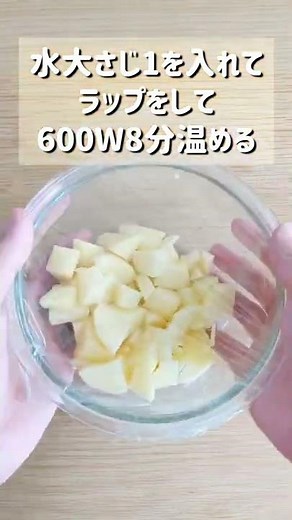 【悪魔のクリームチーズマッシュポテト】