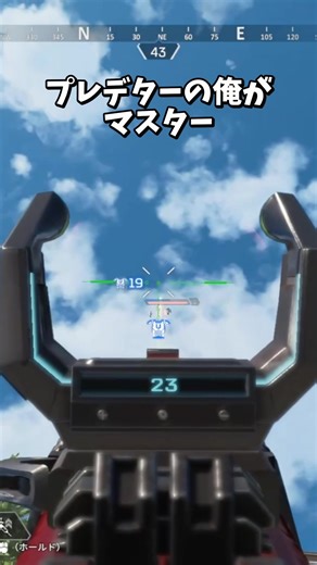 プレデターの初動ムーブ攻略｜APEXで9割参考になる動き