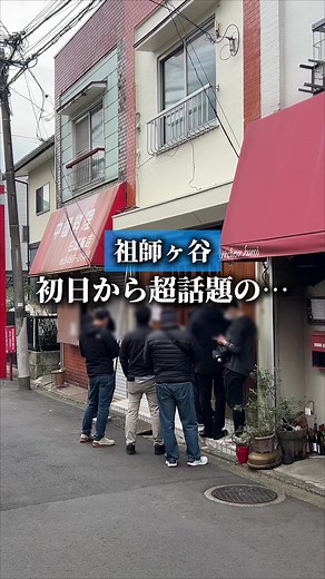 【松尾製麦】チャーシュー中華蕎麦 大盛りのボリュームに注意！