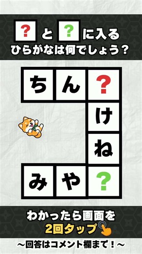 【大人の脳トレ】クロスワード✨認知症予防に！#15 #脳トレ #高齢者 #頭の体操 #クイズ #シニア