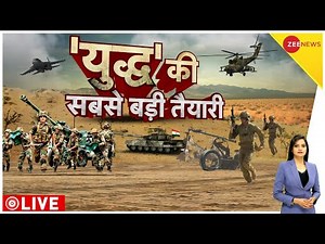 Indian-Australia Army Military Exercise Live : देखिए, भारतीय सेना युद्ध की सबसे बड़ी तैयारी LIVE