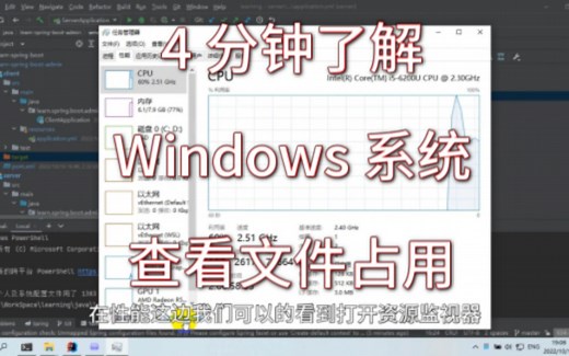 Windows 查看并解除文件占用