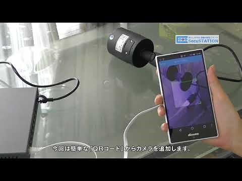 SecuSTATION SC VX81のPoEスイッチングハブを使用した給電接続方法とカメラの映像確認