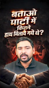 Maths Short Tricks | Party Handshake Maths Question