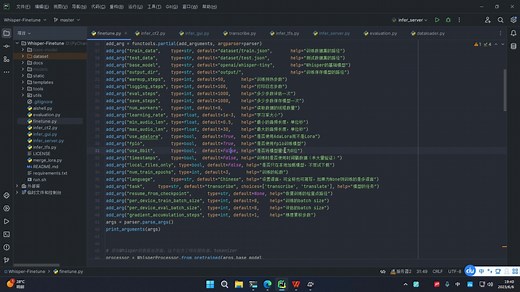 微调Whisper语音识别模型和加速推理