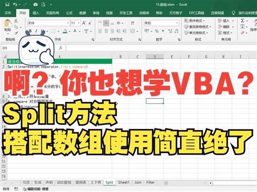 Split方法，搭配数组使用简直不要太方便！