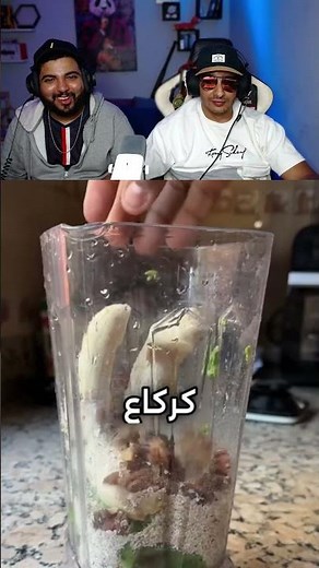 هادشي هي مشات شهية 😂#morocco #maroc