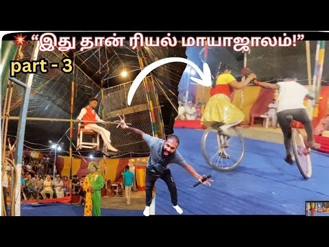 Matale Night Magic Show Part 3 ✨ | மத்தளே நைட் மேஜிக் ஷோ அசரடிக்கும்! 🔥 | Tamil Travel Vlog