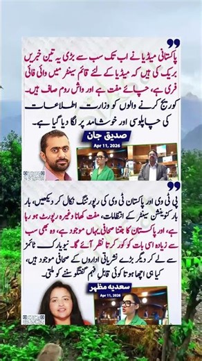 News Updates Today | #shorts #imrankhan