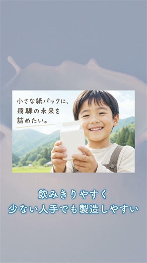 Facing a Triple Threat: Declining Milk Consumption, Rising Costs, and Labor Shortages. Bokuseisha...