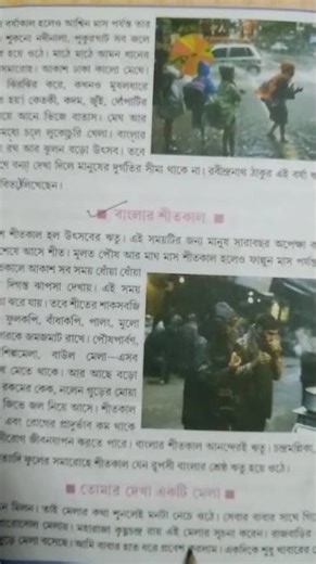 Classwork, Bengali, Class 5, Date 09/08/2025