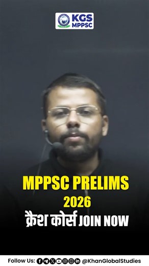 🏹 MPPSC 2026 Prelims | Intensive Crash Course for Concept & Practice 💪#mppsc2026 #mppscprelims #kgs