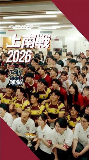 上南戦2026が開幕！ [Pt.1]