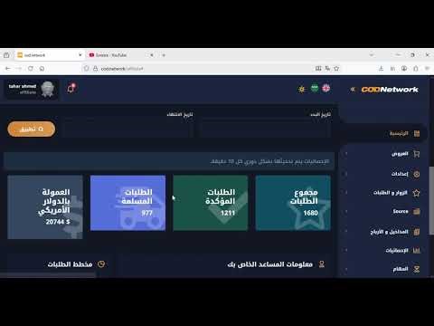 كفاش تجيب المبيعات؟ اول جزائري يحقق 20000 دولار منصة سيمولايف cod network