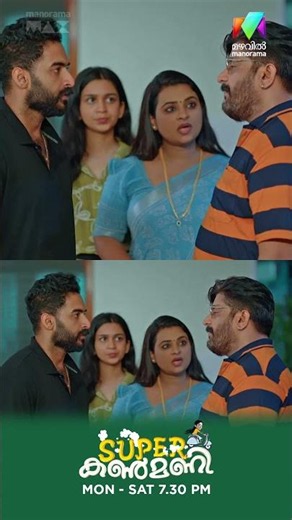 കൃഷ് പറഞ്ഞാൽ പറഞ്ഞതാണ് #superkanmani #mazhavilmanorama