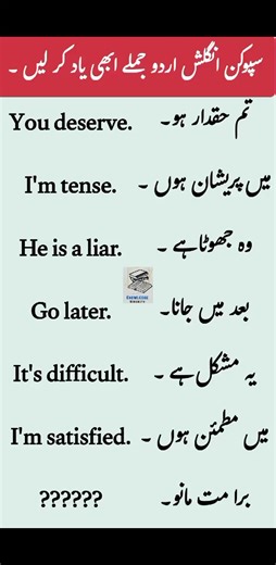 548K views · 3K reactions | English speaking Urdu sentences #reelsfypシ #English #spokenenglish | Sb Malik | Facebook