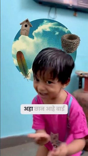 Chiv Chiv Chimni | Marathi Poem