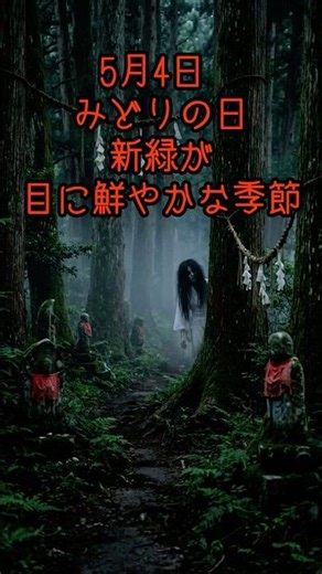 植物の浸食。実は「境界線」を消すための巧妙な罠#都市伝説 #怖い話 #雑学＃独自解釈 #shorts