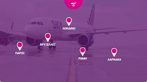 148K views · 1.2K reactions | Ένας χρόνος επιτευγμάτων & επιτυχιών για την SKY express, την αεροπορική της νέας εποχής. | SKY express | Facebook