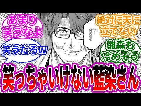 藍染「あまり強い言葉を使うなよ 弱く見えるぞ」改変大喜利コラまとめに対する読者たちの反応集【BLEACH/ブリーチ】