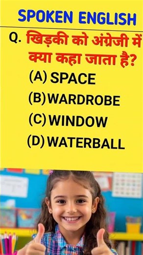 Word Meaning | English Word Meaning | Vocabulary | Spoken English Practice | English