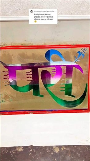 ✨ Pari Name Calligraphy Design ✨