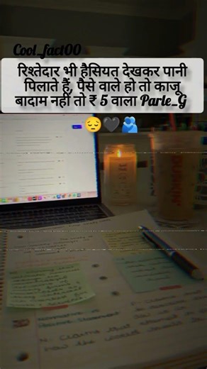 रिश्तेदार भी हैसियत देखकर पानी पिलाते...😔🖤🫂 #motivation #study #motivational #video #trending #short