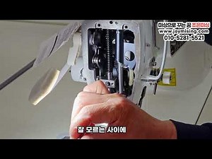 수동 레버 노루발 올림 높이 조절 방법