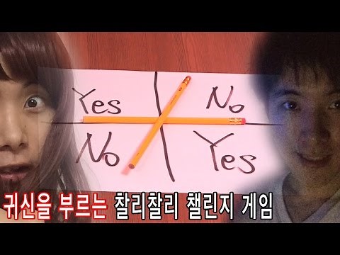 Charlie Charlie Challenge - Pencil Game