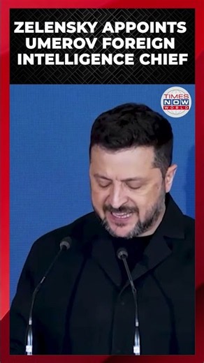 WATCH: Zelensky Names Umerov Ukraine's New Spy Chief | Times Now World #shorts