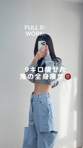 鬼の全身痩せトレーニングで脂肪を撃退！