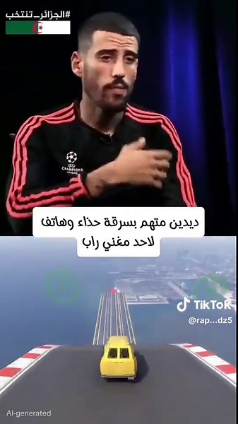 ديدين كلاش: أسطورة الراب الجزائري