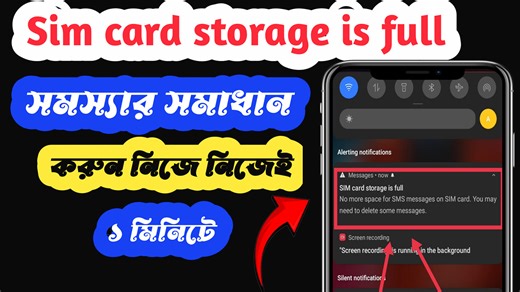 Sim card storage is full problem fix. No space for sms. How to solve massage storage full | Technical lover