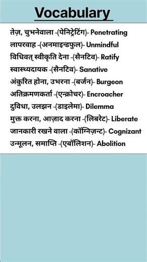 English speaking practice | English vocabulary #549 #shorts #englishstring #englishshorts