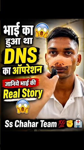 😱 DNS ऑपरेशन की Real Story | भाई का क्या हुआ था? 😢 | ##SSChaharTeam#DNSOperation#RealStory