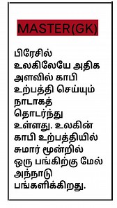 53K views · 509 reactions | #railwayexams #Group4Exam #education #exampreparations #govexams #groupexams #school #group2 #group4 #tnpsc | Group exams guider | Facebook