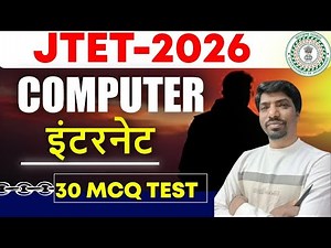JTET 2026 Computer Internet MCQ Test | 30 Most Important Questions | JTET Computer 2026 Practice Set